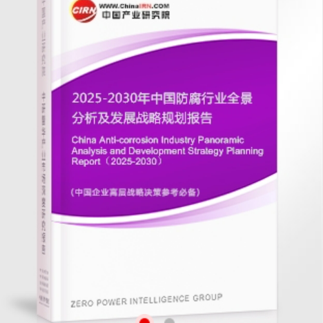 定州安特佳防腐为您解读2025防腐行业市场规模及未来趋势分析