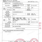 定州重防腐地坪,定州超强耐腐蚀涂料-缩略图3